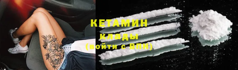 Кетамин ketamine  Кукмор 